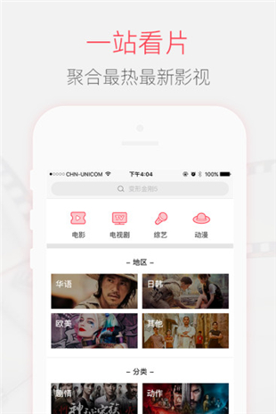 淘个片手机软件app截图