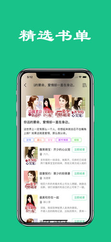 热门小说手机软件app截图
