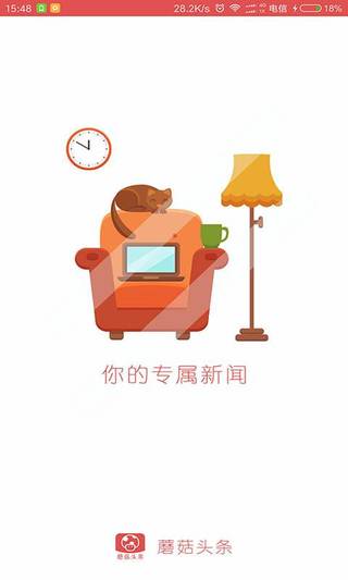 蘑菇头条手机软件app截图