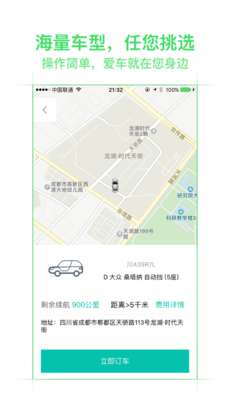 美团租车手机软件app截图