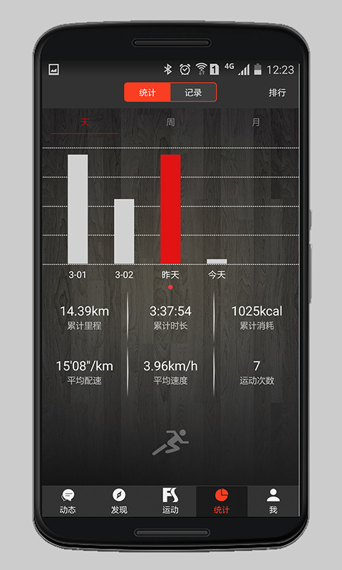运动秀手机软件app截图