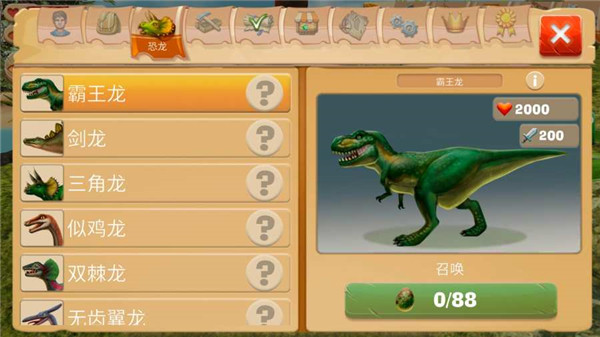 工艺方舟：恐龙 汉化版手游app截图