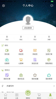 穆购手机软件app截图