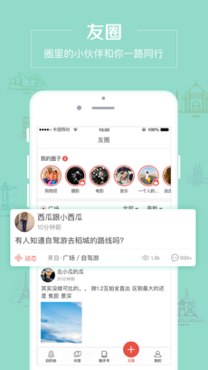 游瘾手机软件app截图