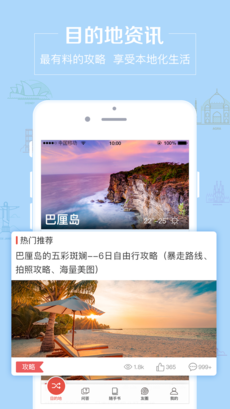 游瘾手机软件app截图