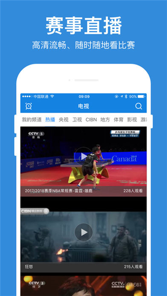 周五视频 电脑版手机软件app截图