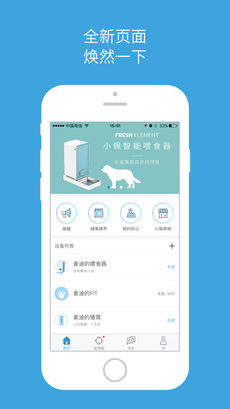 小佩宠物手机软件app截图