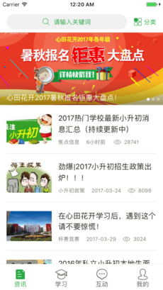 优家长手机软件app截图