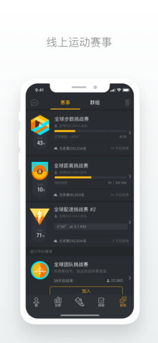 动动计步器手机软件app截图