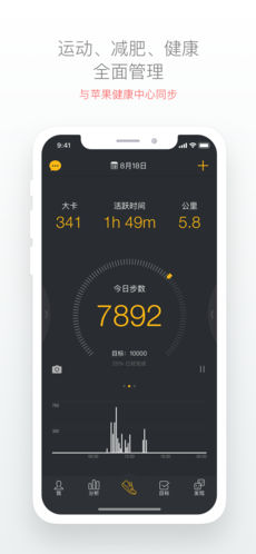 动动计步器手机软件app截图