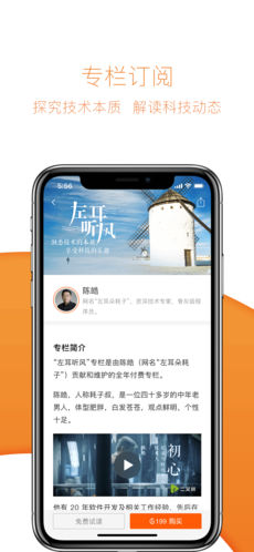 极客时间手机软件app截图