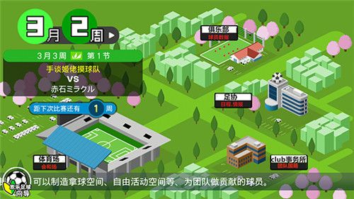 欢乐足球A 汉化版手游app截图