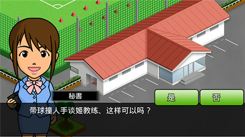 欢乐足球A 汉化版手游app截图