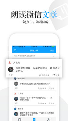 海豚有声手机软件app截图