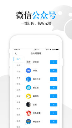 海豚有声手机软件app截图