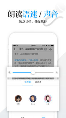 海豚有声手机软件app截图