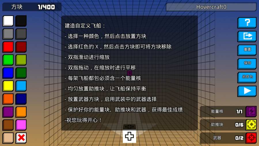 极速飞船：抓捕行动 汉化版手游app截图