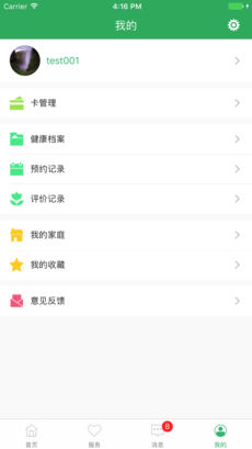 健康桐乡 app下载手机软件app截图