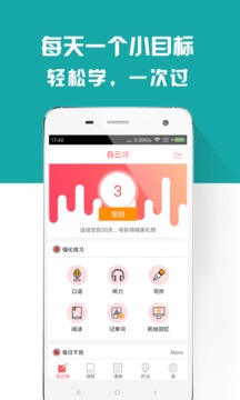 雅思备考族手机软件app截图