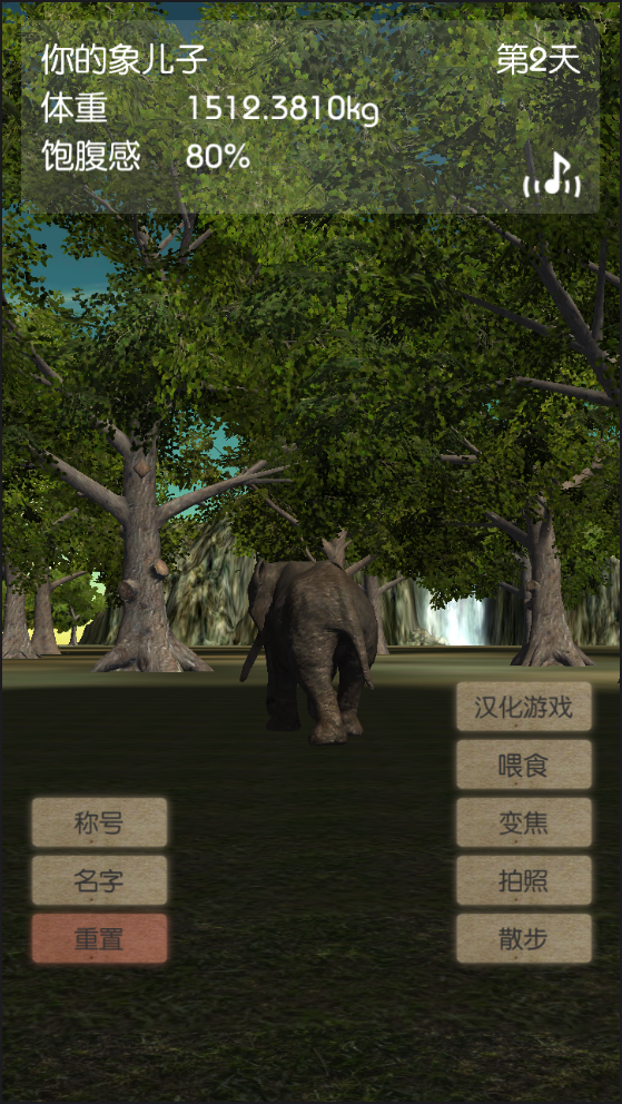 3D大象养成 3DM汉化版手游app截图