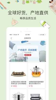 全球蛙手机软件app截图