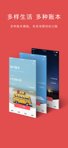 网易有钱手机软件app截图