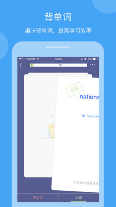 法语助手手机软件app截图