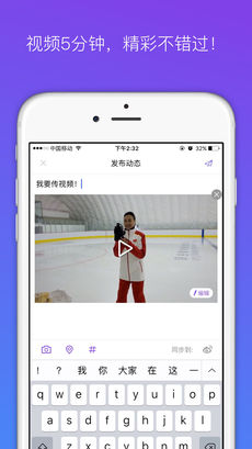 咕咚冰雪手机软件app截图