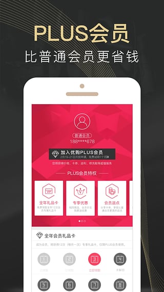 百丽优购手机软件app截图