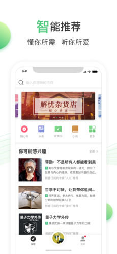 百度爱听手机软件app截图