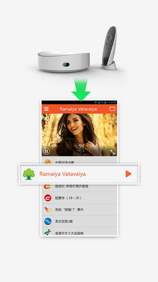 电视易控手机软件app截图