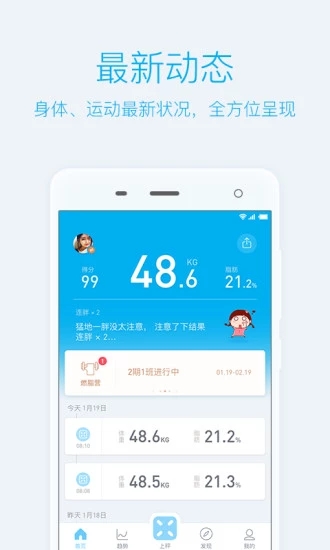 有品魔秤手机软件app截图