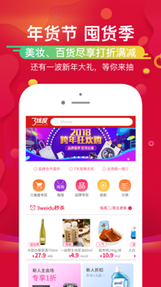 三维度商城手机软件app截图