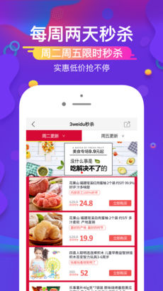 三维度商城手机软件app截图