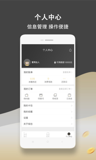 爱用商城手机软件app截图