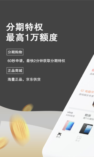 爱用商城手机软件app截图