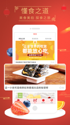 百城优品手机软件app截图