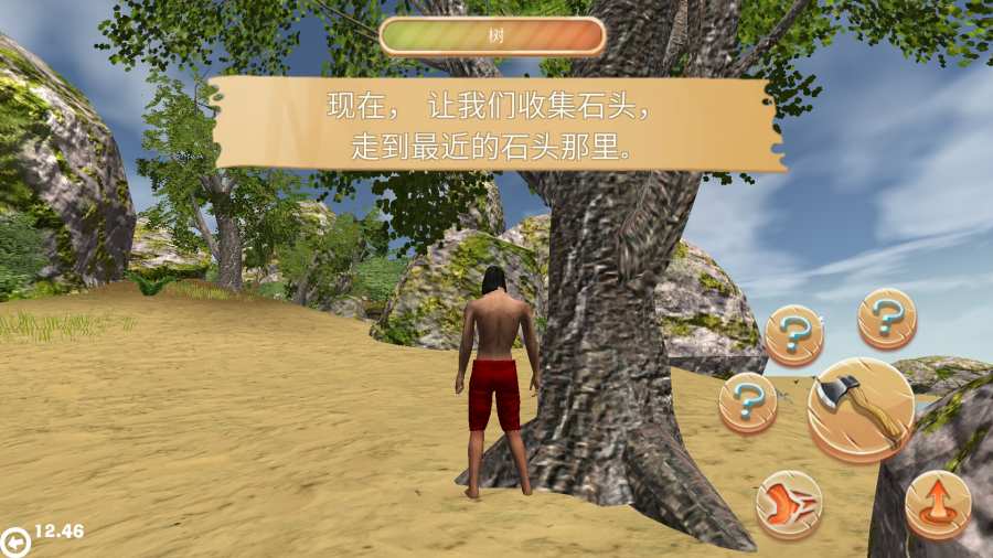生存岛：野蛮人2 汉化版手游app截图