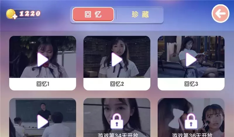 心动女生手游app截图