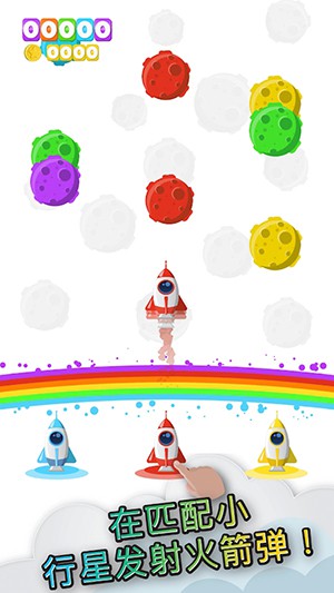 彩虹火箭手游app截图