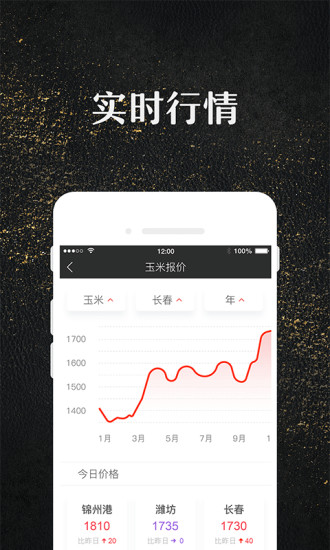 玉米宝手机软件app截图