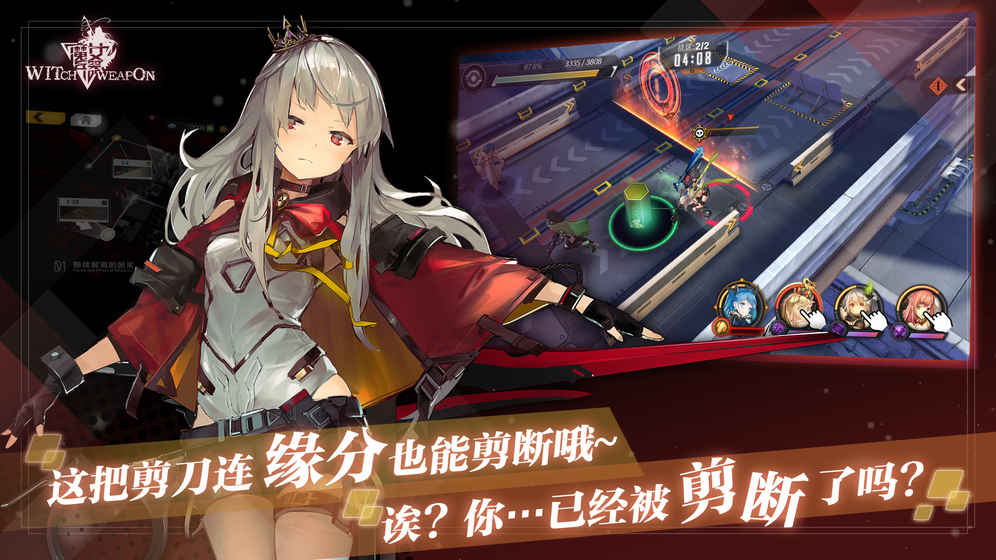 魔女兵器手游app截图