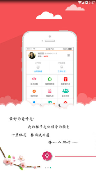 十里桃花交友手机软件app截图