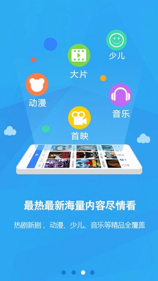 享看电视手机软件app截图