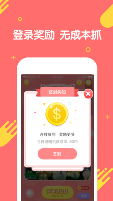 快手夹娃娃手游app截图