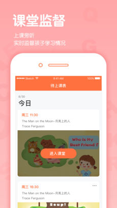 米乐英语手机软件app截图