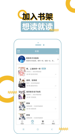 BL小说手机软件app截图