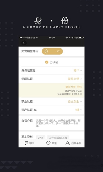 玫瑰约会手机软件app截图