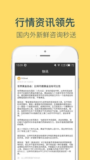 金牛外汇手机软件app截图