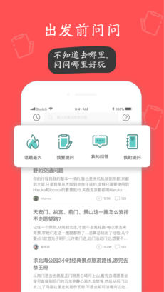 快票出行手机软件app截图